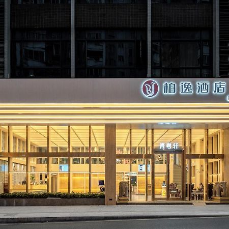 Guangzhou Boyi Hotel Екстериор снимка